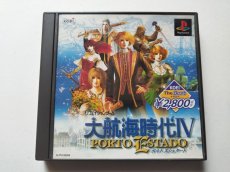 画像1: 大航海時代4 ポルトエシュタード　箱説有　PS1プレイステーション　管理8h2 (1)