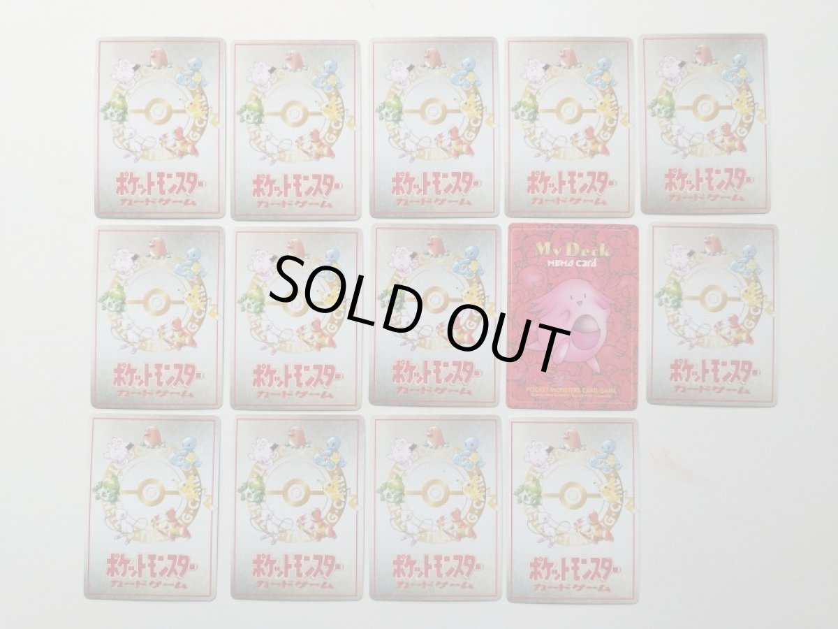 画像5: ダグトリオチームバトル他セット 状態【A】 旧ポケモンカード (5)