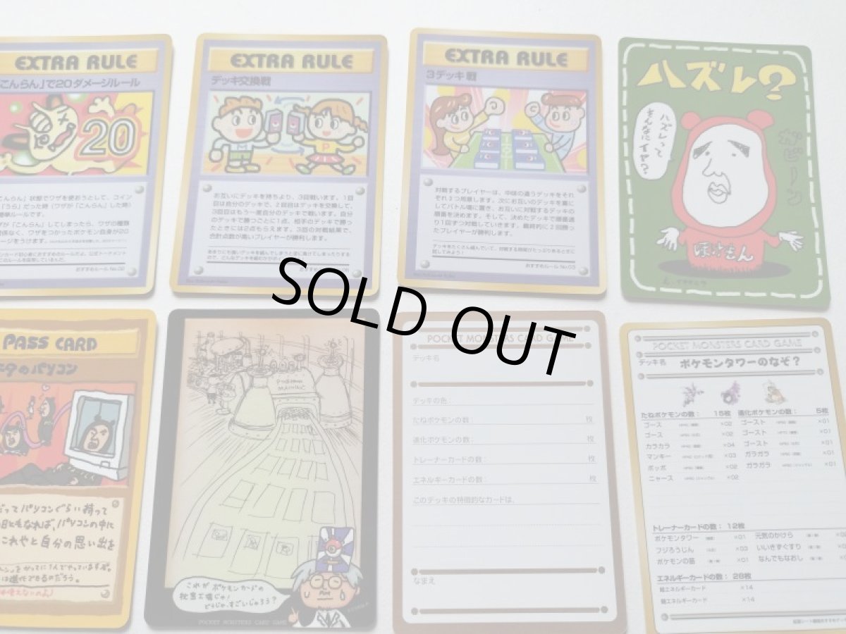 画像3: ダグトリオチームバトル他セット 状態【A】 旧ポケモンカード (3)