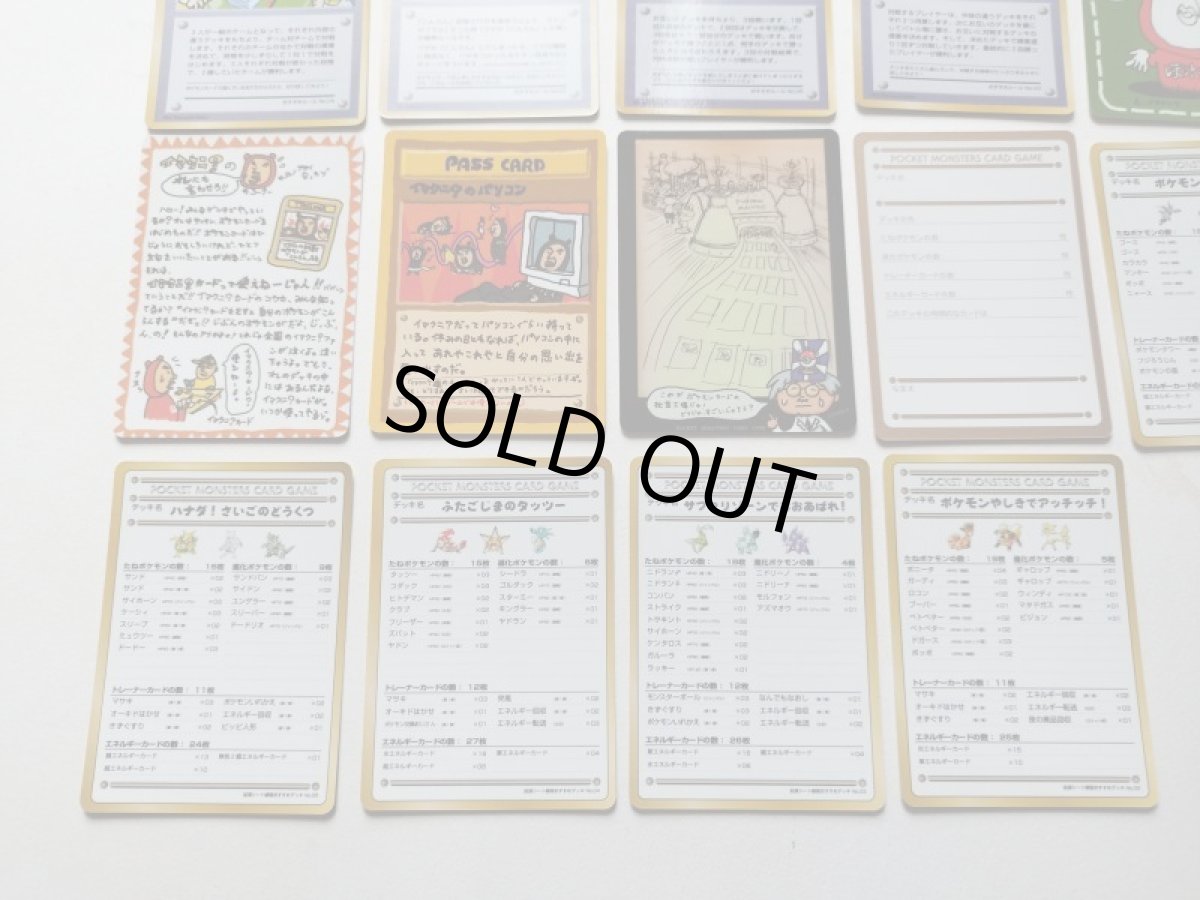 画像4: ダグトリオチームバトル他セット 状態【A】 旧ポケモンカード (4)