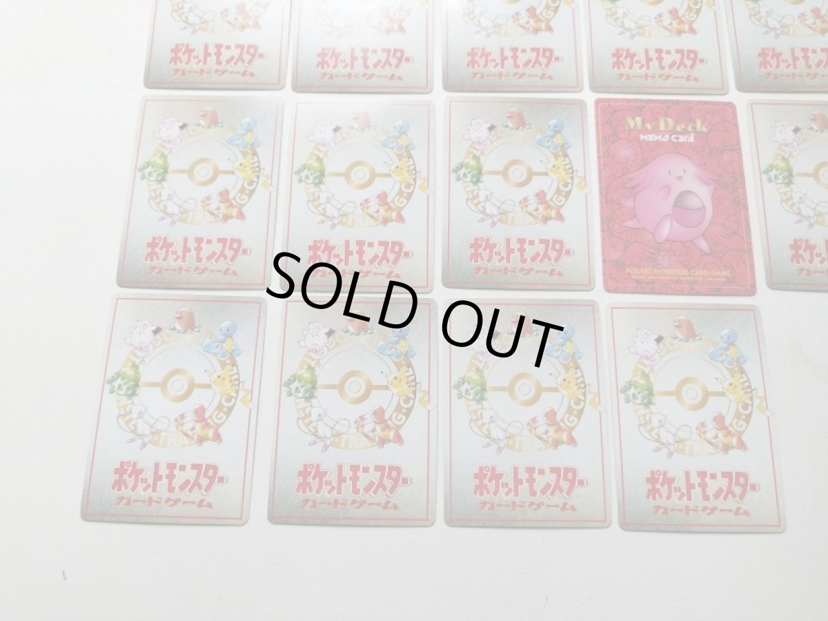 画像8: ダグトリオチームバトル他セット 状態【A】 旧ポケモンカード (8)