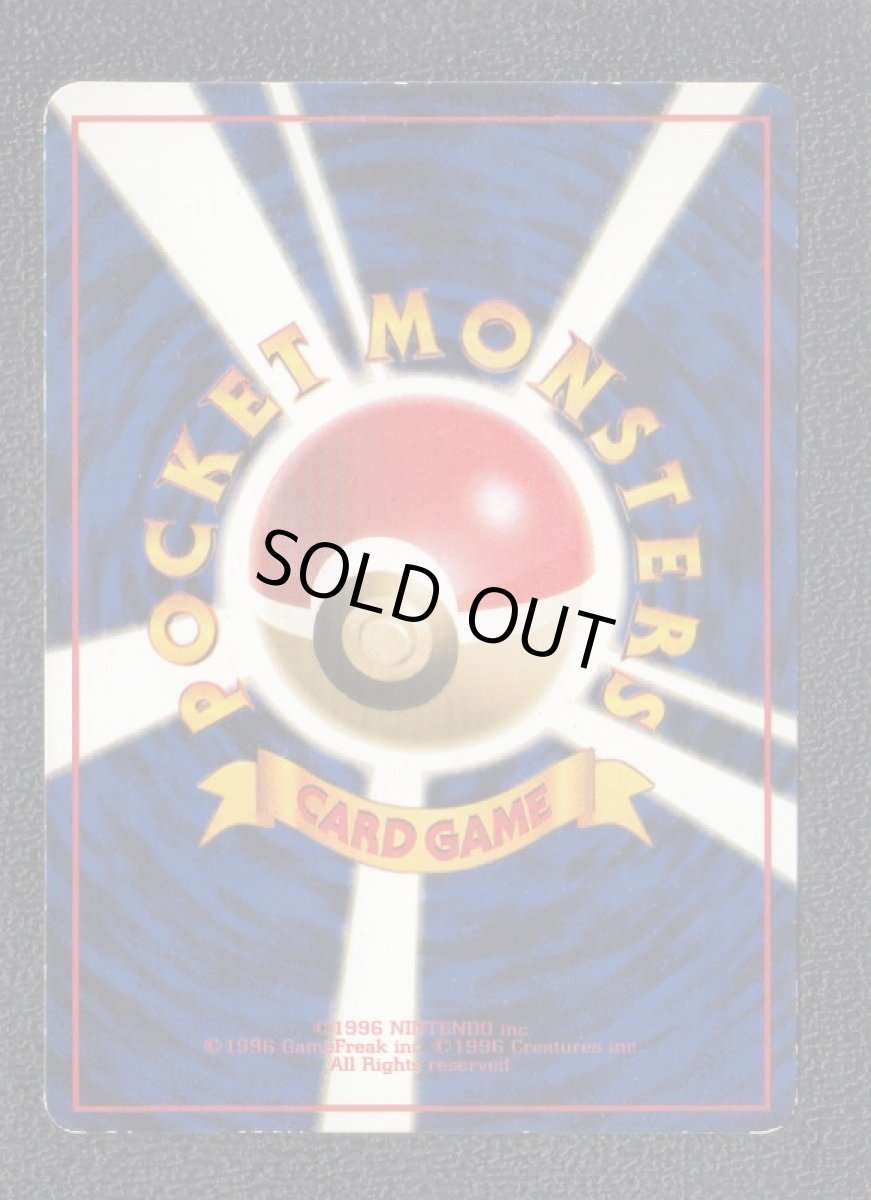 画像2: カビゴン　拡張　状態【B】　旧ポケモンカード (2)