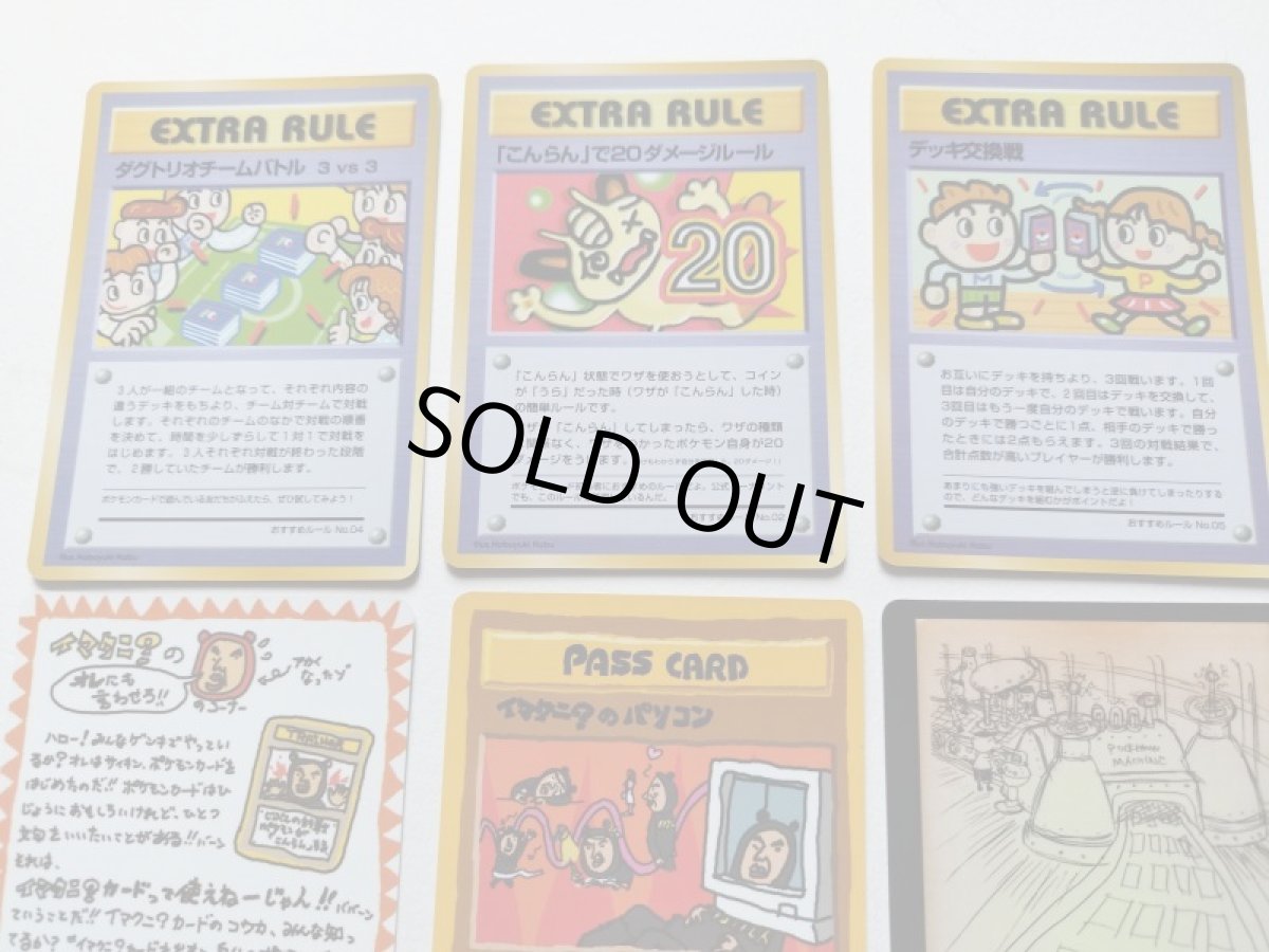 画像2: ダグトリオチームバトル他セット 状態【A】 旧ポケモンカード (2)