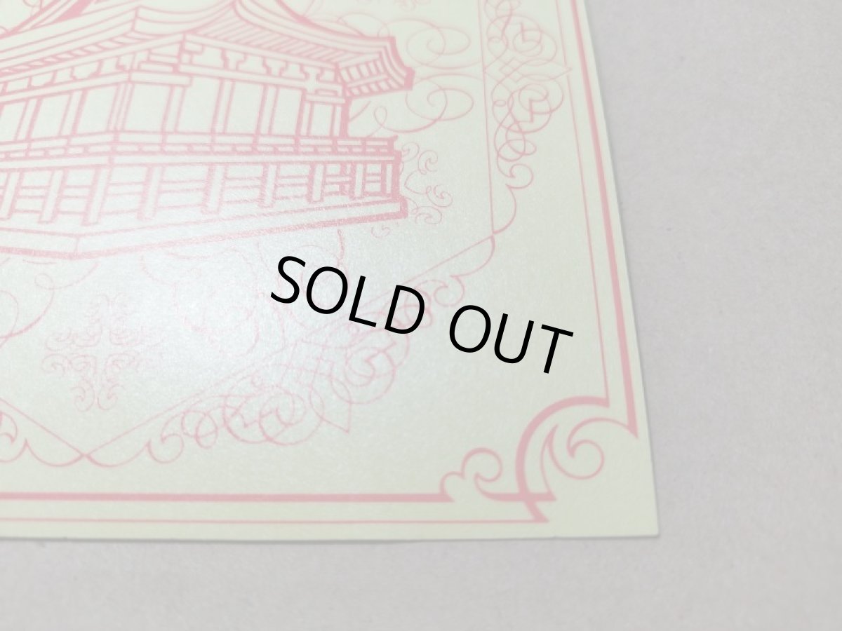 画像8: 我無羅殿神王　我無羅八武衆　管理5h4 (8)