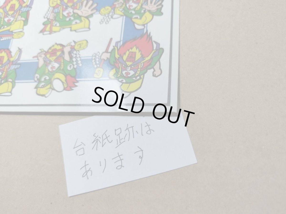 画像4: 我無羅殿神王　我無羅八武衆　管理5h4 (4)