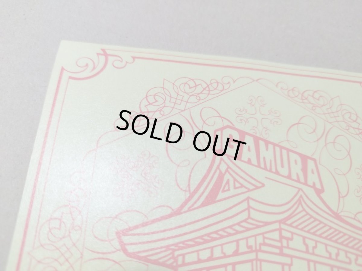 画像6: 我無羅殿神王　我無羅八武衆　管理5h4 (6)