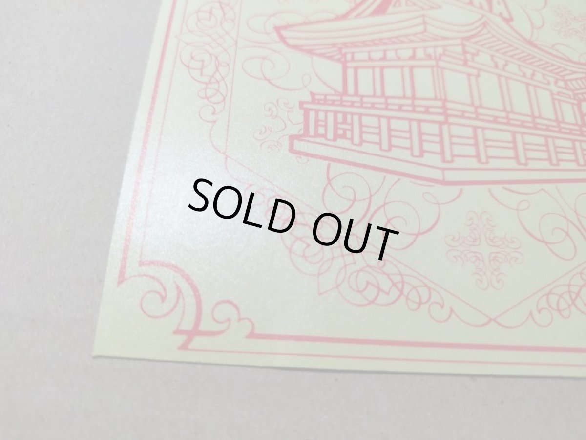 画像9: 我無羅殿神王　我無羅八武衆　管理5h4 (9)