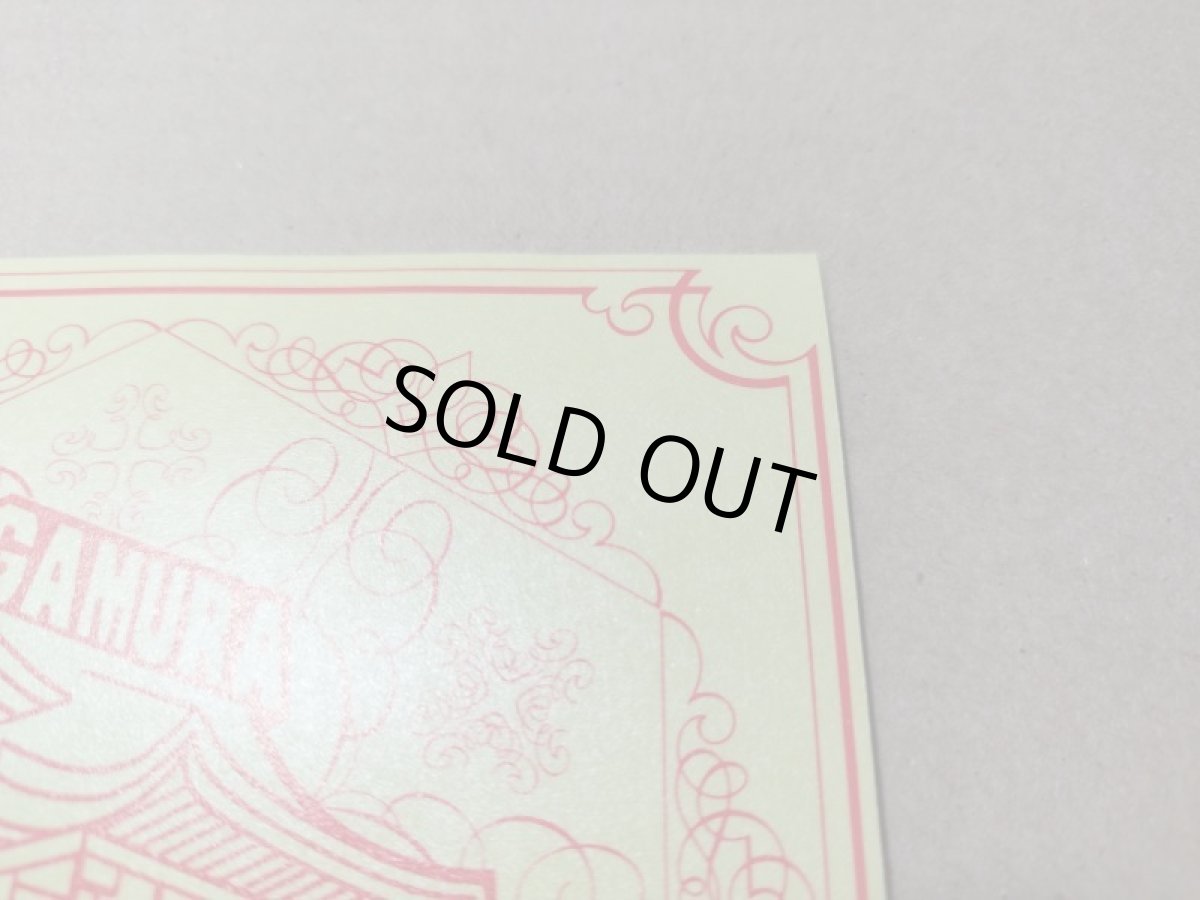 画像5: 我無羅殿神王　我無羅八武衆　管理5h4 (5)