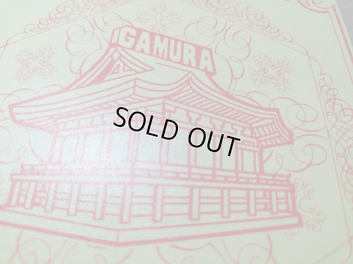 画像7: 我無羅殿神王　我無羅八武衆　管理5h4 (7)