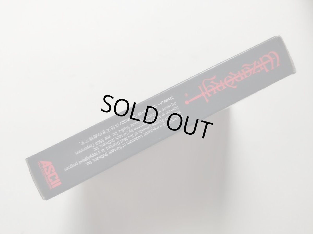 画像4: ウィザードリィ 箱説有 FCファミコン 管理5m5 (4)