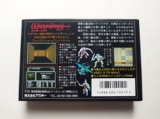 画像3: ウィザードリィ　箱説有　FCファミコン　管理5m5 (3)