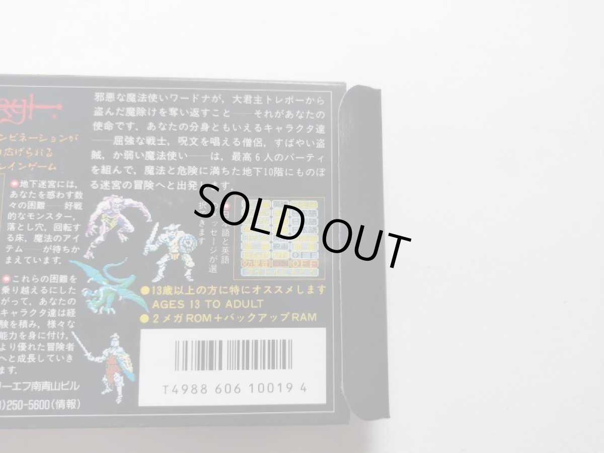 画像6: ウィザードリィ 箱説有 FCファミコン 管理5m5 (6)