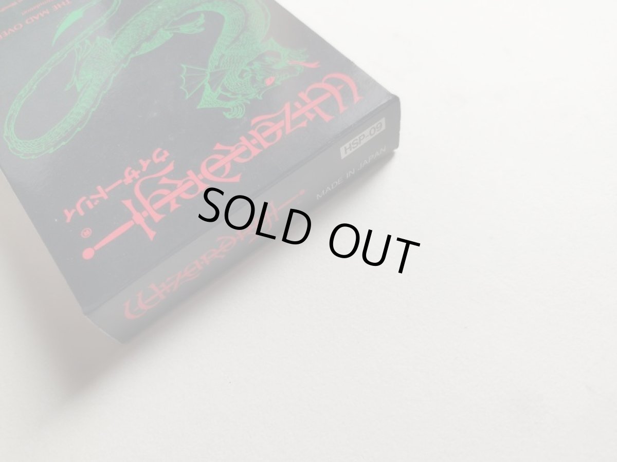 画像5: ウィザードリィ 箱説有 FCファミコン 管理5m5 (5)