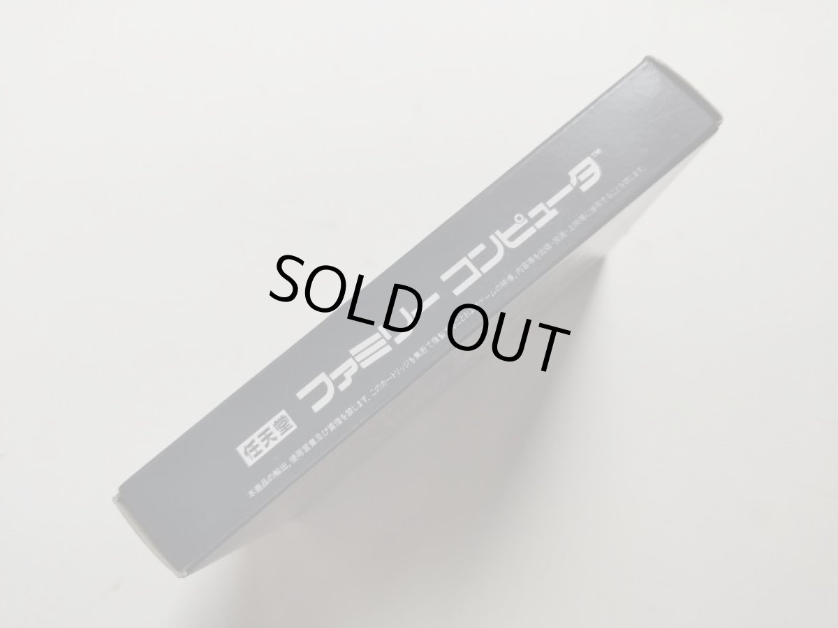 画像2: ウィザードリィ 箱説有 FCファミコン 管理5m5 (2)