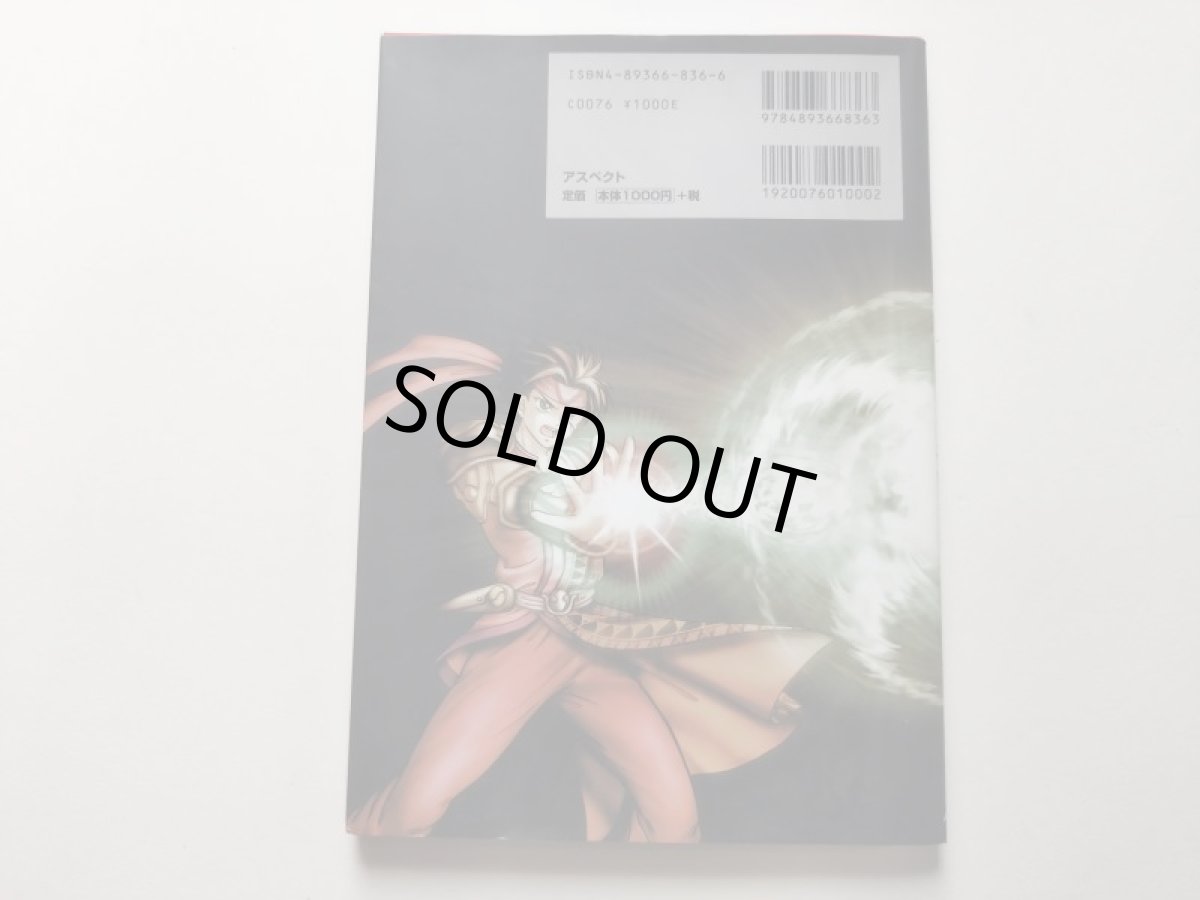 画像2: ラグナキュール 公式完全 攻略ガイド 管理5h8 (2)