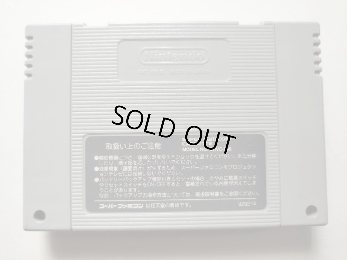 画像2: だるま道場 箱説無 SFCスーパーファミコン 管理1-5 (2)