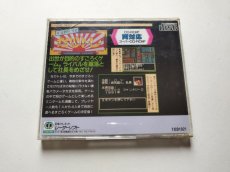 画像3: なりトレ　ザ・スゴロク’92　箱説有　GBAアドバンス　管理1-16 (3)