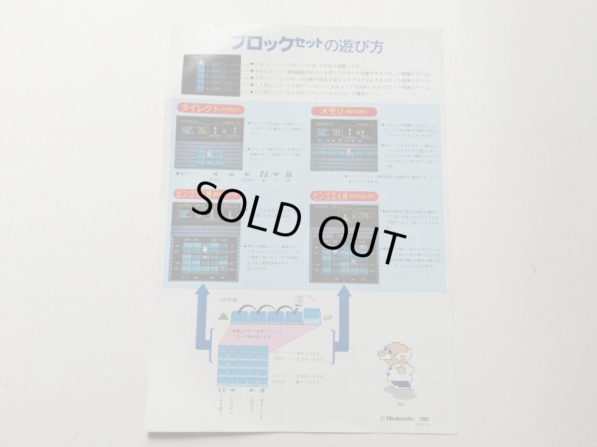 画像2: ロボット　チラシ (2)