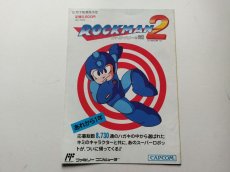 画像2: プロ野球？殺人事件・ロックマン2　 チラシ (2)