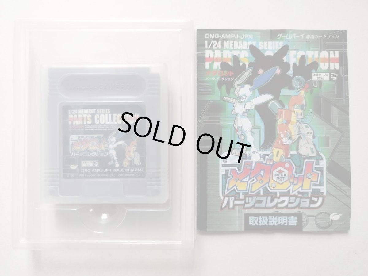 画像4: メダロットパーツコレクション 箱説有 GBゲームボーイ 管理5h5 (4)