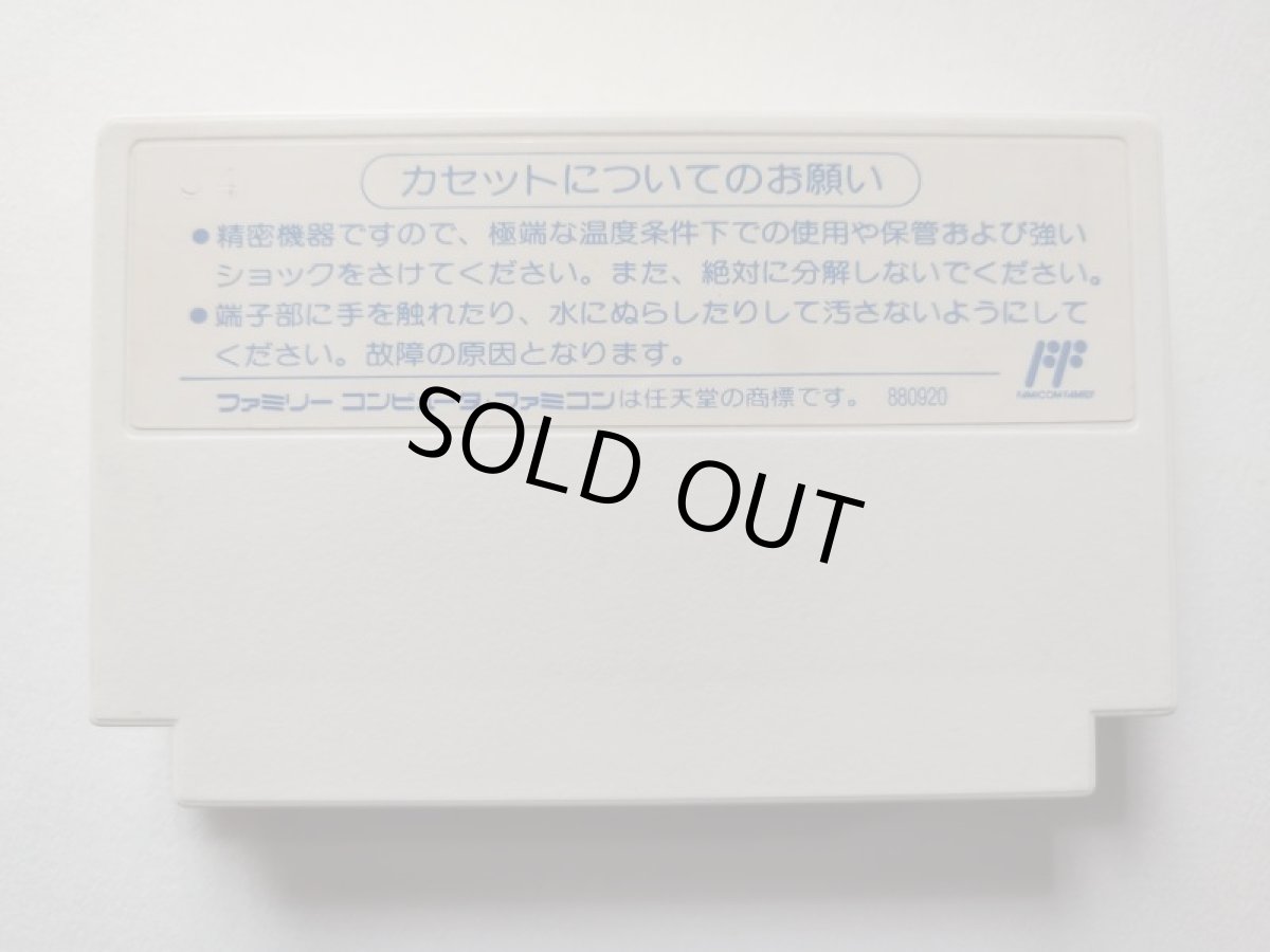 画像2: アメリカ横断ウルトラクイズ 箱説無 FCファミコン 管理1-12 (2)