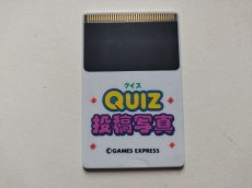 画像1: QUIZ投稿写真　箱説無　PCエンジン　管理1-17 (1)