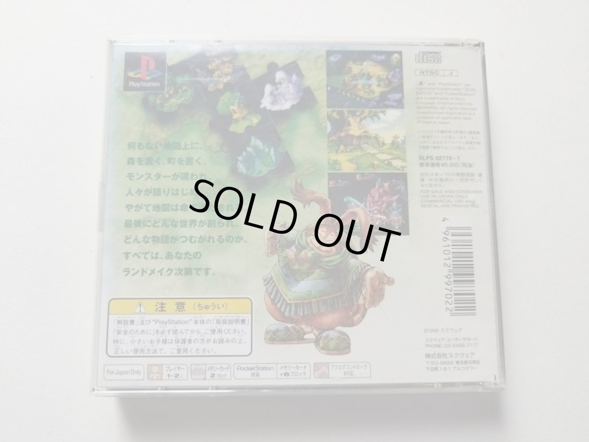 画像3: 聖剣伝説　箱説有　PS1プレイステーション　管理4h5 (3)