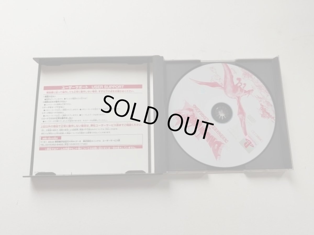 画像2: ドラゴンクエストIV 導かれし者たち　箱有説無　PS1　管理9h1 (2)