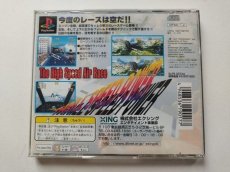 画像3: レシプロヒート5000　　帯葉書箱説有　PS1　管理9h1 (3)