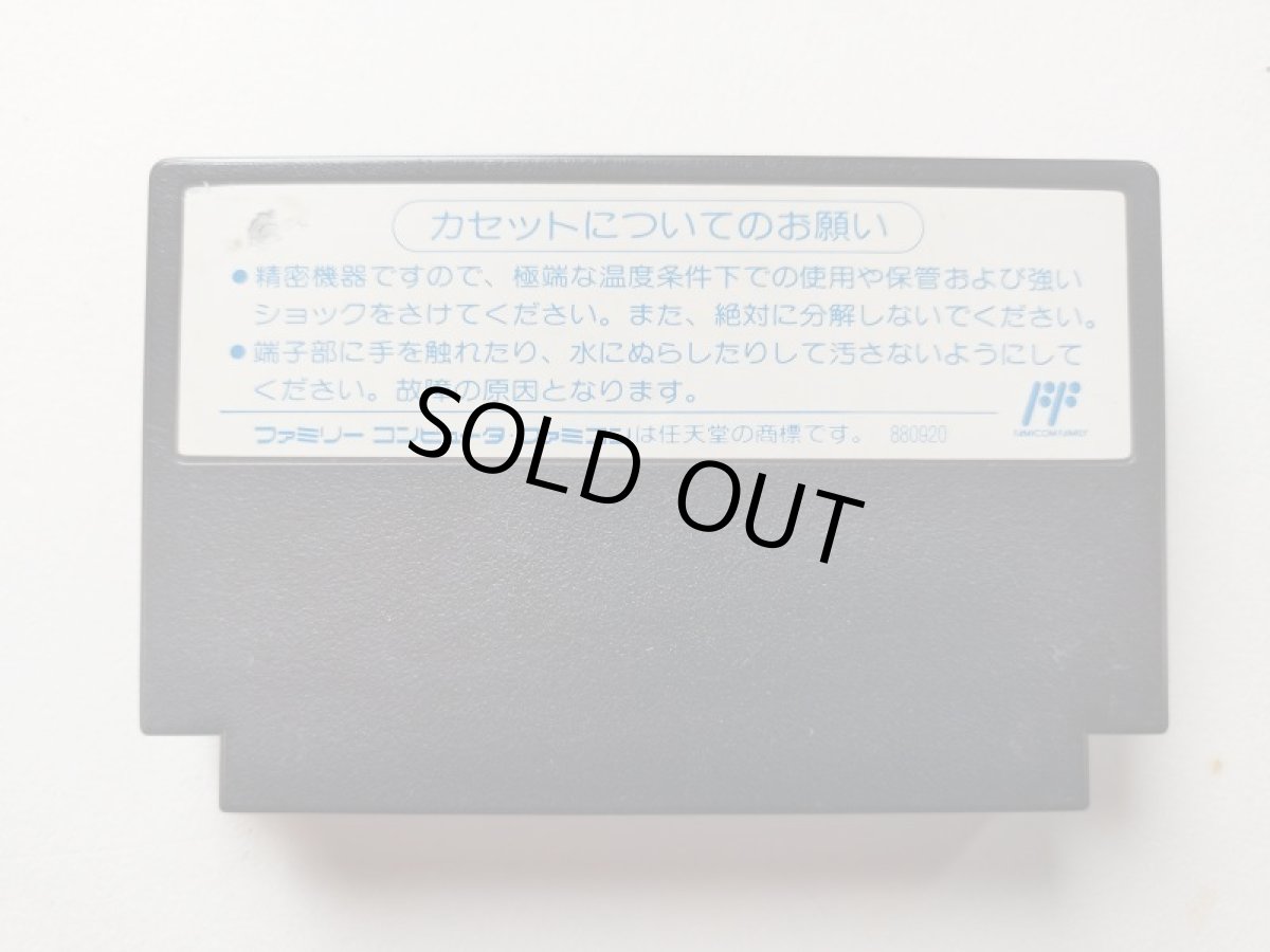 画像2: 高橋名人の冒険島III　箱説無　FCファミコン　管理1-4 (2)