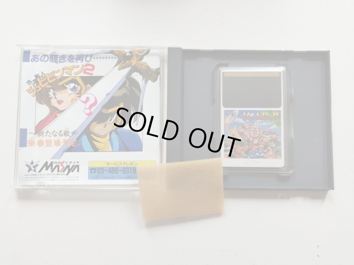 画像2: キックボール 箱説有 PCエンジン 管理9N2 (2)