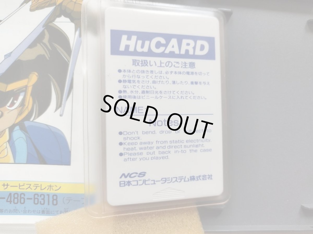 画像3: キックボール 箱説有 PCエンジン 管理9N2 (3)