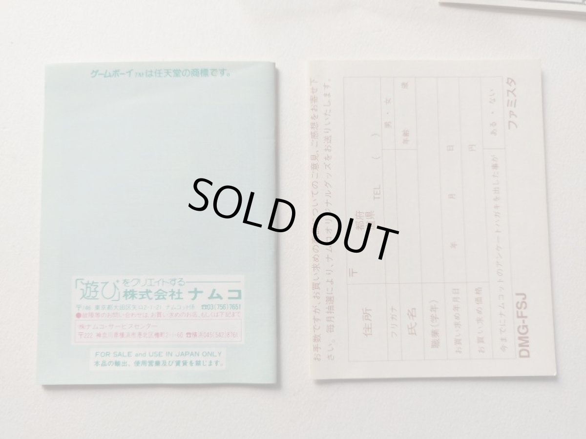 画像7: ファミスタ　葉書保証書箱説有　GBゲームボーイ　管理5h5 (7)