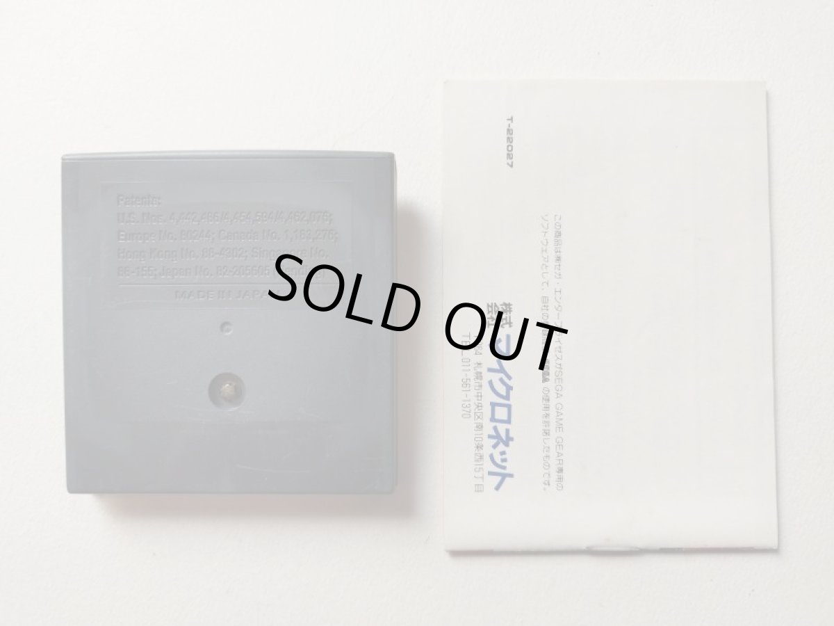 画像5: リディック・ボウ　ボクシング　箱説有　GGゲームギア　管理5h2 (5)