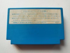 画像2: ASO 　エーエスオー　箱説無　FCファミコン　管理10 (2)