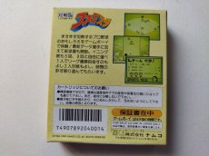 画像3: ファミスタ　葉書保証書箱説有　GBゲームボーイ　管理5h5 (3)