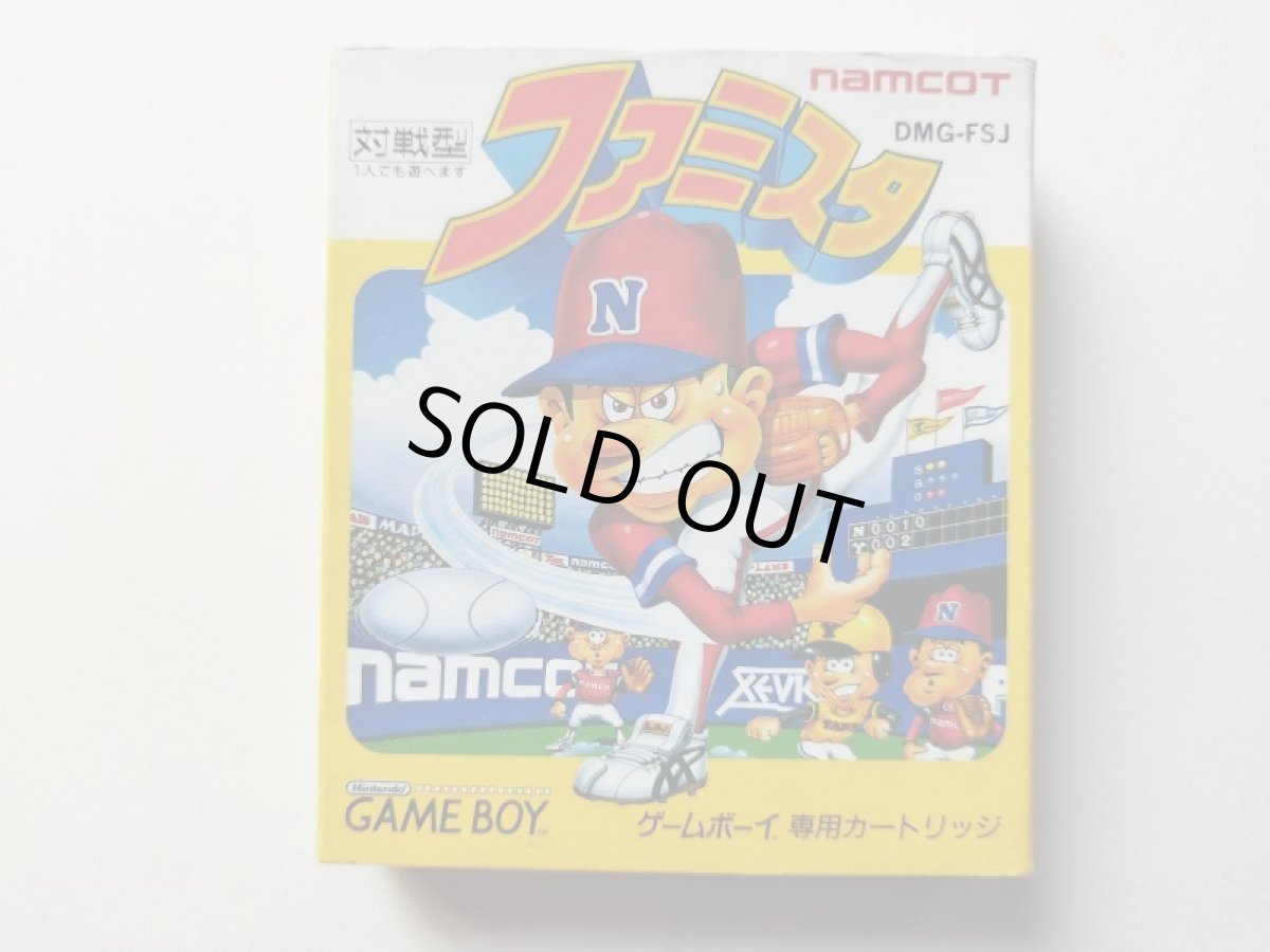 画像1: ファミスタ　葉書保証書箱説有　GBゲームボーイ　管理5h5 (1)