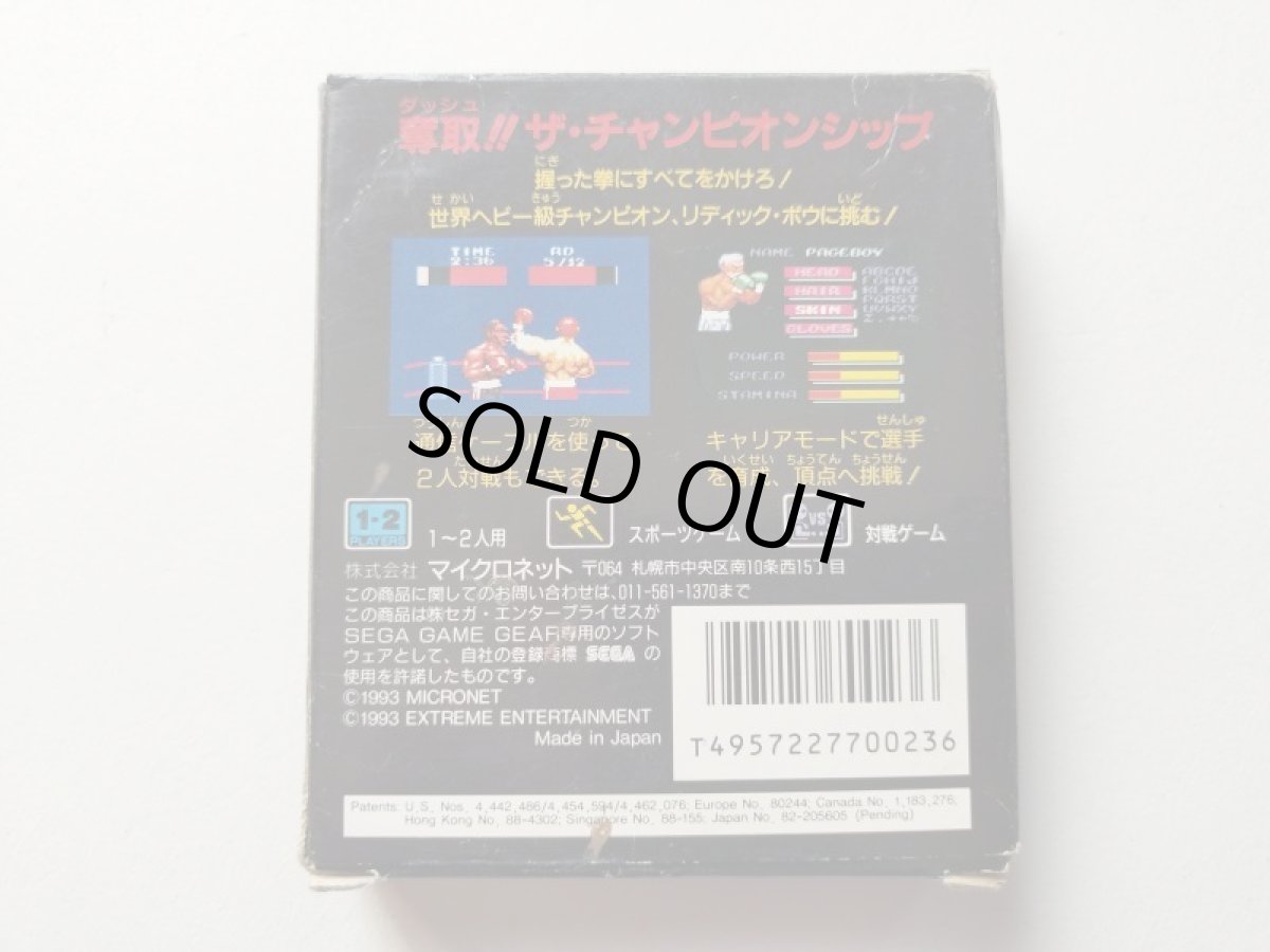 画像2: リディック・ボウ　ボクシング　箱説有　GGゲームギア　管理5h2 (2)