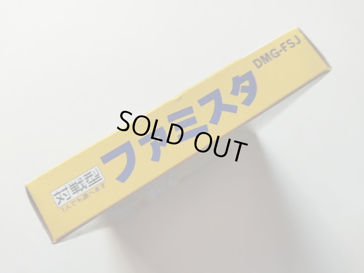 画像2: ファミスタ　葉書保証書箱説有　GBゲームボーイ　管理5h5 (2)