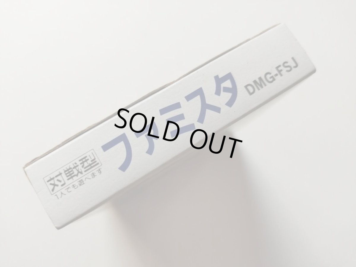 画像5: ファミスタ　葉書保証書箱説有　GBゲームボーイ　管理5h5 (5)