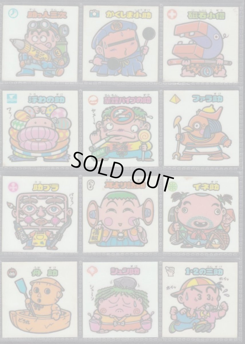 画像3: 4弾すくみコンプ　状態【B】 (3)