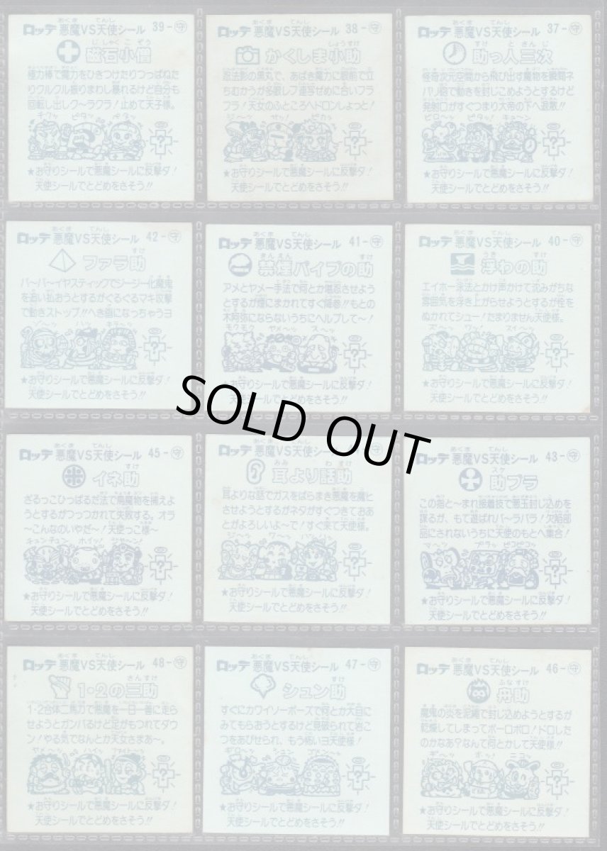 画像4: 4弾すくみコンプ　状態【B】 (4)