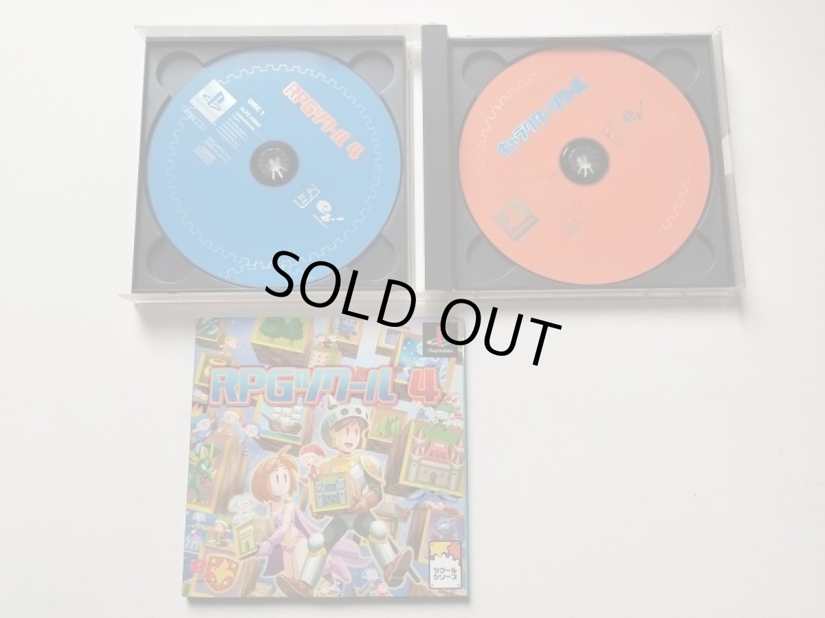 画像2: RPGツクール4　箱説有　PS1プレイステーション　管理7h5 (2)