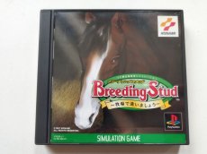 画像1: ブリーディングスタッド　帯箱説有　PS1プレイステーション【管理8m7】 (1)