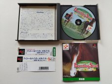 画像2: ブリーディングスタッド　帯箱説有　PS1プレイステーション【管理8m7】 (2)