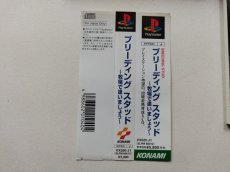 画像3: ブリーディングスタッド　帯箱説有　PS1プレイステーション【管理8m7】 (3)