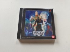 画像1: 機動戦士ガンダム ギレンの野望 ジオンの系譜　箱説有　PS1プレイステーション【管理8m7】 (1)