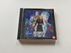 画像1: 機動戦士ガンダム ギレンの野望 ジオンの系譜　箱説有　PS1プレイステーション　管理7h5 (1)