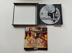 画像2: 筋肉番付Vol.3 〜最強のチャレンジャー誕生!〜　箱説有　PS1プレイステーション【管理8m7】 (2)