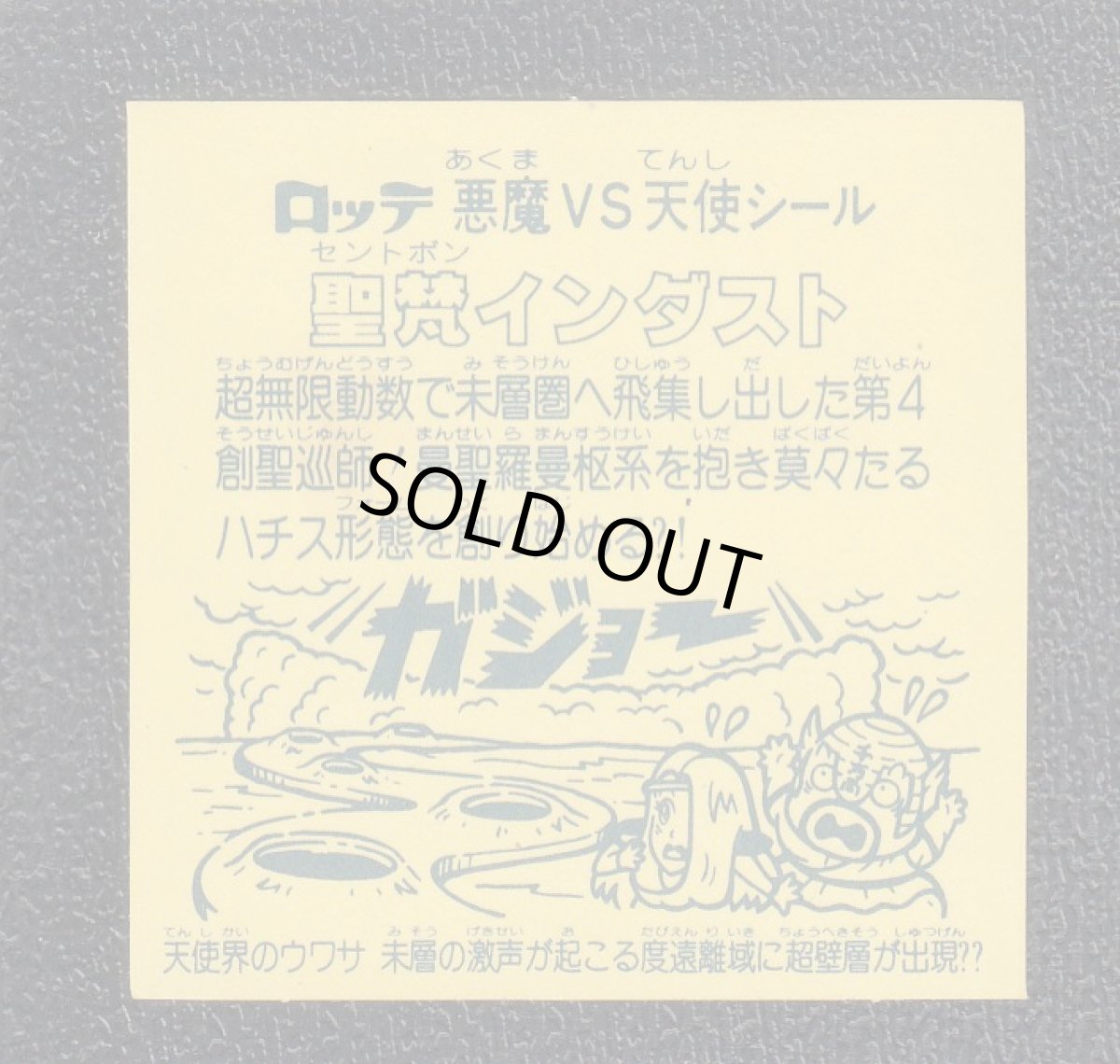 画像2: 聖梵インダスト　状態【A】No.2 (2)